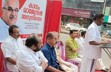 കാനത്തിന് അനുശോചനവുമായി ആറ്റിങ്ങൽ