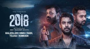 ഓസ്കറിൽ നിന്ന് 2018 പുറത്ത്