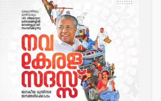 നവകേരള സദസിൽ പങ്കെടുത്തുവെന്ന പേരിൽ കോൺഗ്രസ് നേതാവിനെ പാർട്ടിയുടെ പ്രാഥമികാംഗത്വത്തിൽ നിന്നും പുറത്താക്കി