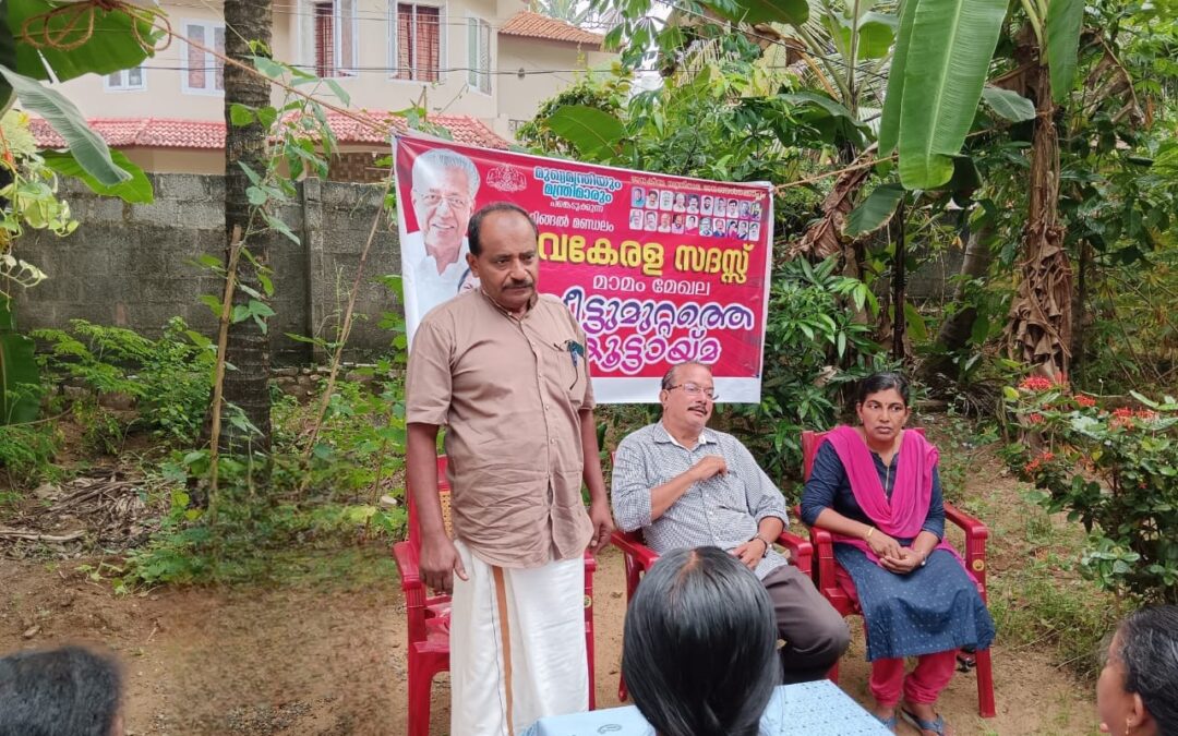 ആറ്റിങ്ങൽ നഗരസഭ പതിനാറാം വാർഡിലെ നവകേരളസദസിന്റെ ഉദ്ഘാടനം നടന്നു