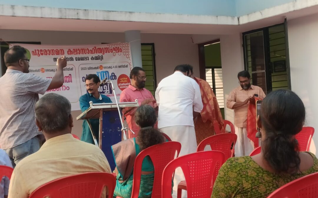 പുസ്തകച്ചർച്ചയും വനിതാസാഹിതി രൂപീകരണവും സംഘടിപ്പിച്ചു