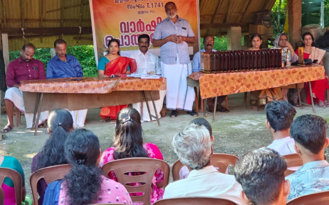 ഇളമ്പ റൂറൽ കോ ഓപ്പറേറ്റീവ് സൊസൈറ്റിയുടെ വാർഷിക പൊതുയോഗം സംഘടിപ്പിച്ചു