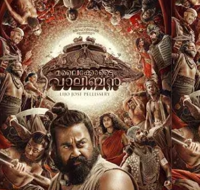 ‘അമ്പും വില്ലും വാളുമേന്തി പടനായകന് പിന്നിൽ’; മലൈക്കോട്ടൈ വാലിബൻ പുതിയ പോസ്റ്റർ