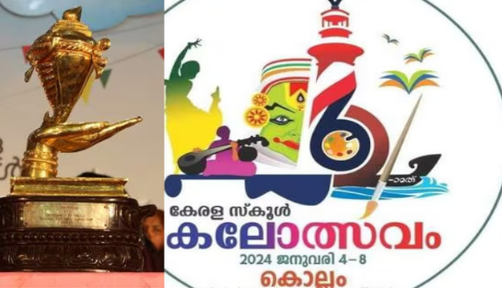 കലാമാമാങ്കത്തിന് തിരി തെളിയാൻ ഇനി മണിക്കൂറുകൾ മാത്രം; ഒരുക്കങ്ങൾ പൂർത്തിയായി