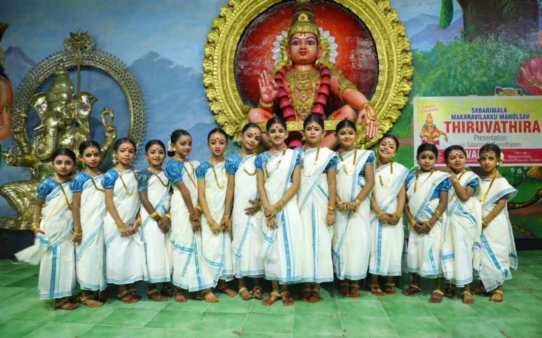 അയ്യനെ വണങ്ങി തിരുവാതിരയാടി കുഞ്ഞ് മാളികപ്പുറങ്ങൾ