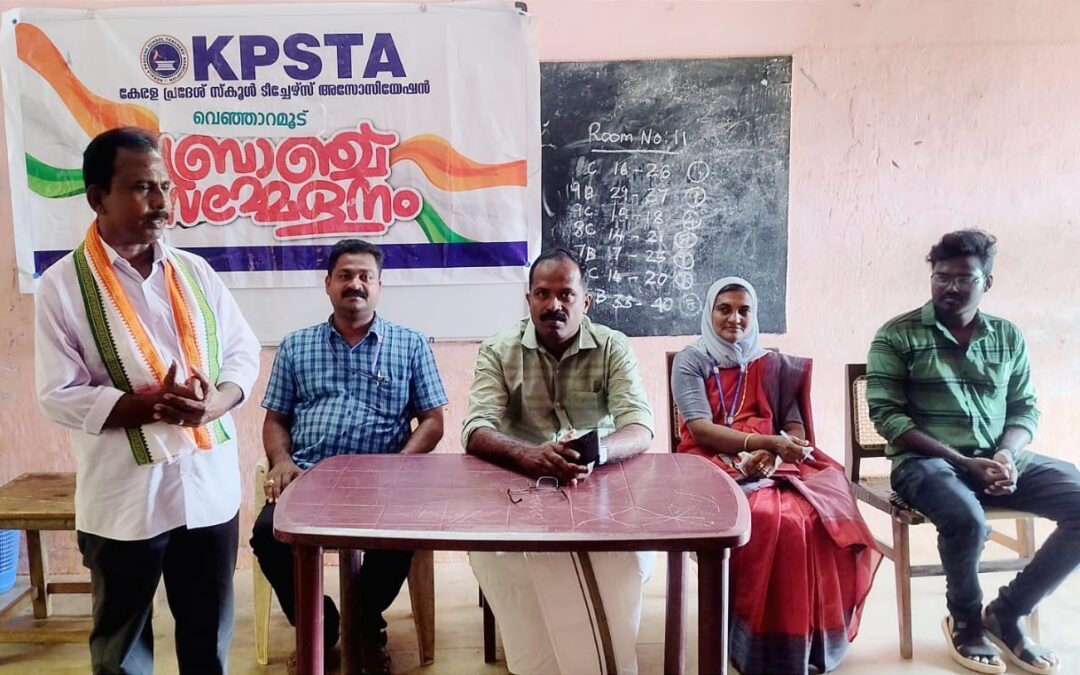 മെഡിസെപ്പ് പദ്ധതി ജീവനക്കാർക്ക് പ്രയോജനകരമായി നടപ്പാക്കണം: കെ.പി.എസ്.ടി.എ