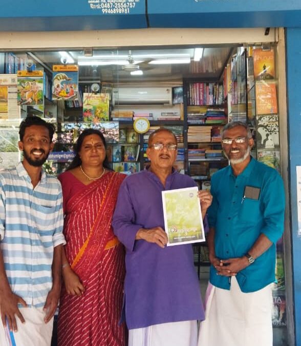 കലാഭവൻമണിയുടെ നാടൻപാട്ടു പഠനം “മണിത്താളം” കവർപ്രകാശനം ഗുരുവായൂരിൽ നടന്നു