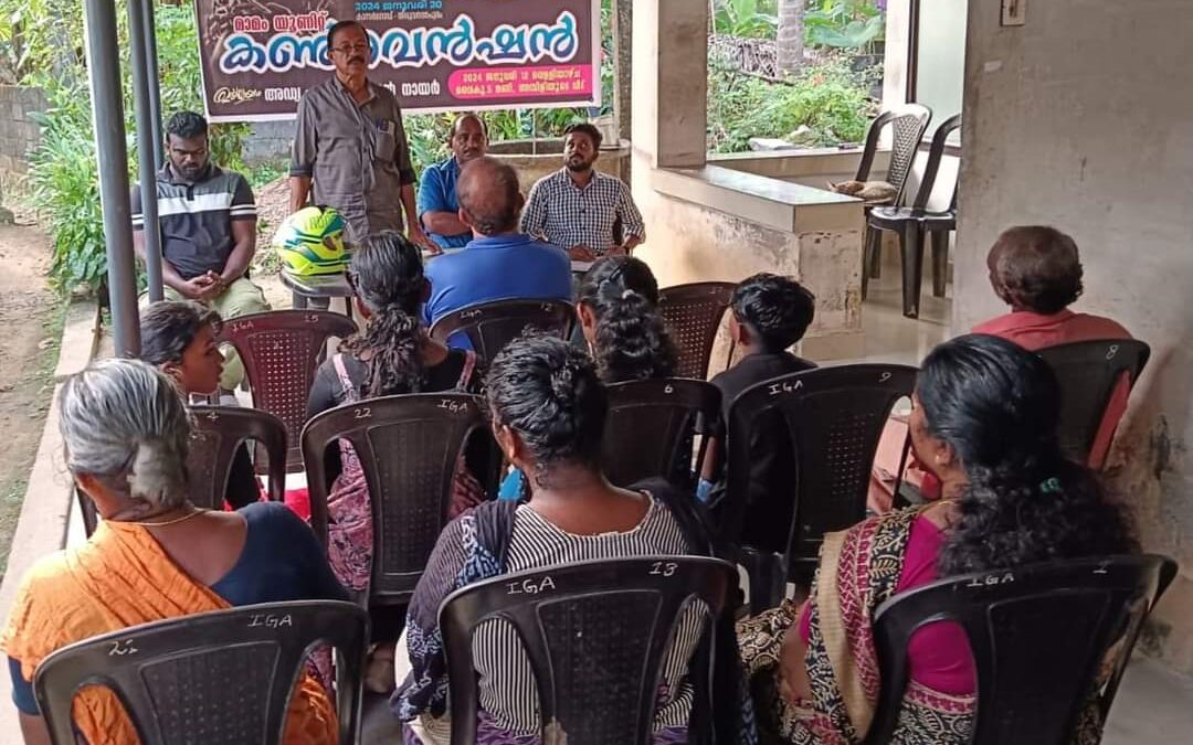 മനുഷ്യച്ചങ്ങലയ്ക്കു മുന്നോടിയായി യോഗം സംഘടിപ്പിച്ചു