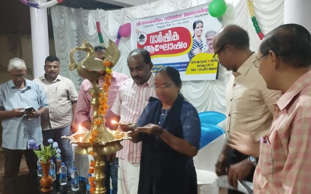 ശ്രീ നാരായണീയം റസിഡന്റ്സ് അസോസിയേഷൻ വാർഷികാഘോഷം സംഘടിപ്പിച്ചു
