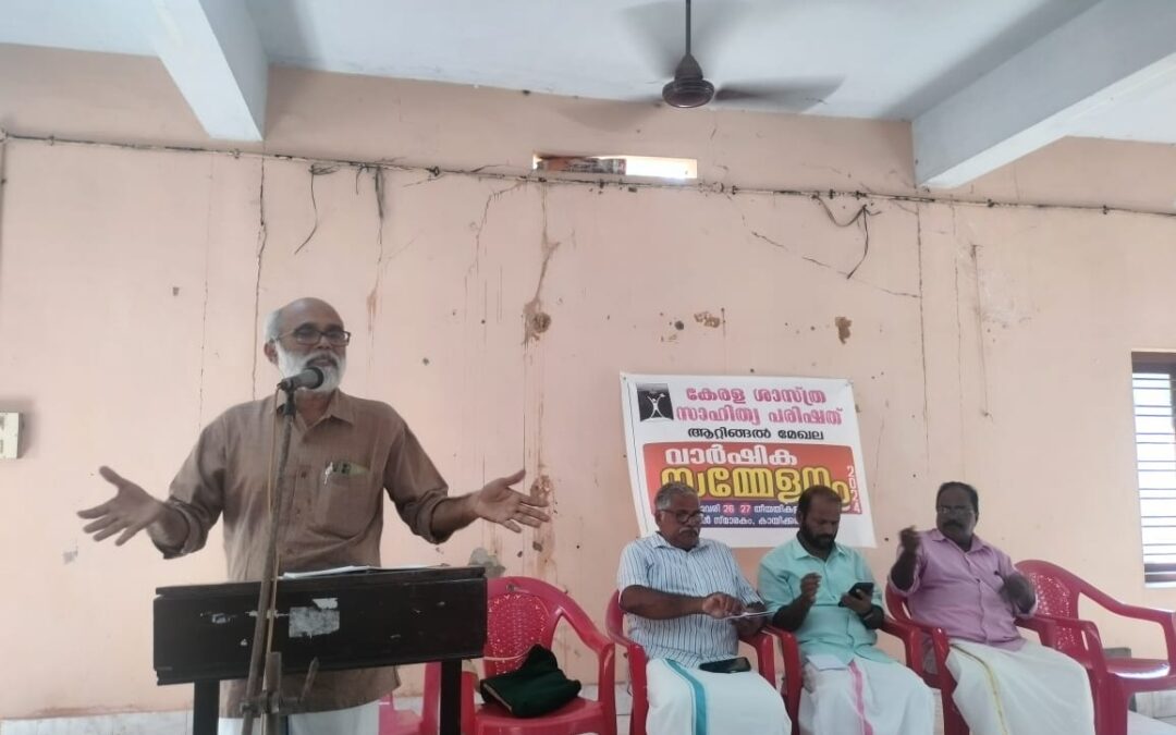 കേരള ശാസ്ത്രസാഹിത്യ പരിഷത്ത് ആറ്റിങ്ങൽ മേഖലാ വാർഷികം സംഘടിപ്പിച്ചു