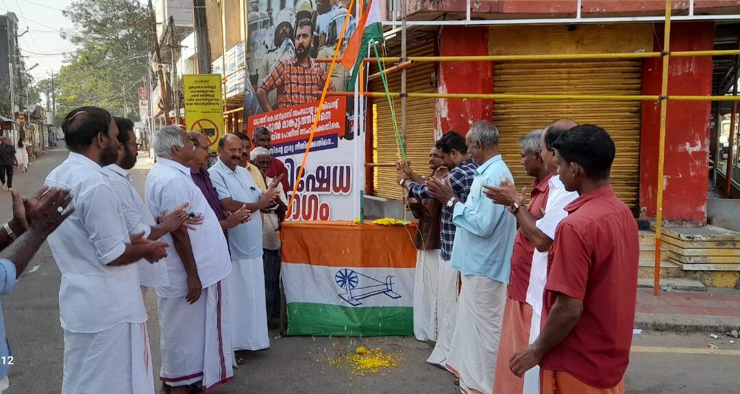 കോൺഗ്രസ് ആറ്റിങ്ങൽ വെസ്റ്റ് മണ്ഡലം കമ്മിറ്റിയുടെ നേതൃത്വത്തിൽ മഹാത്മഗാന്ധിജിയുടെ രക്തസാക്ഷിത്വ ദിനാചരണം നടത്തി