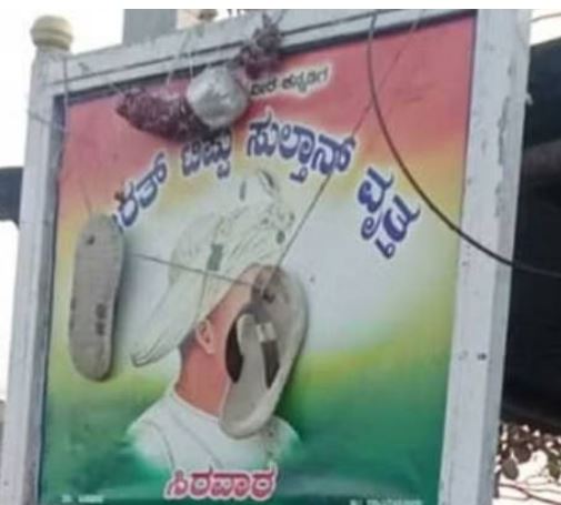 ടിപ്പു സുൽത്താന്റെ ഛായാചിത്രത്തിൽ ചെരിപ്പുമാലയിട്ടു; യുവാവ് അറസ്റ്റിൽ