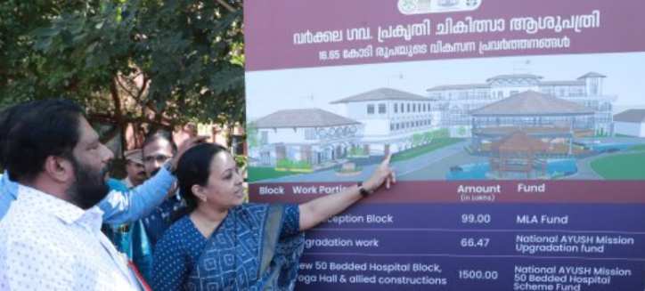 വർക്കല സർക്കാർ നാച്ചുറോപ്പതി ആശുപത്രിയിൽ പുതിയ നിർമ്മാണ പ്രവർത്തനങ്ങൾക്ക് തുടക്കം