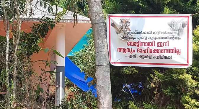 കാര്‍ബണ്‍ ഫണ്ട് കിട്ടാന്‍ കര്‍ഷകരെ ആട്ടിയോടിക്കുന്നു; നടക്കുന്നത് ഗൂഢാലോചനയെന്ന് മാര്‍ പാംപ്ലാനി