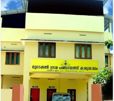 മുദാക്കൽ ഗ്രാമ പഞ്ചായത്തിൽ എൽ ഡി എഫിന് ഭരണം പോയി