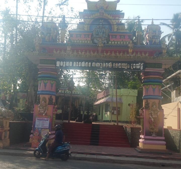 ആറ്റിങ്ങൽ ഇരട്ടപ്പന മാടൻനട തമ്പുരാൻ ക്ഷേത്രത്തിലെ ഊട്ടു മഹോത്സവം ഫെബ്രുവരി 26 മുതൽ മാർച്ച് 1 വരെ