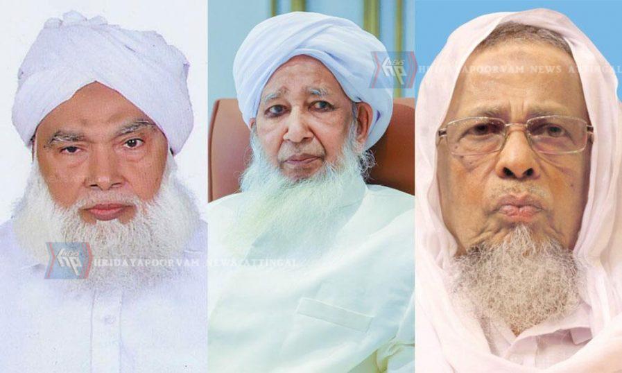 സമസ്ത: ഇ സുലൈമാന്‍ മുസ്‍ലിയാരും കാന്തപുരവും വീണ്ടും സാരഥികൾ; കോട്ടൂര്‍ കുഞ്ഞമ്മു മുസ്‍ലിയാര്‍ ട്രഷറർ