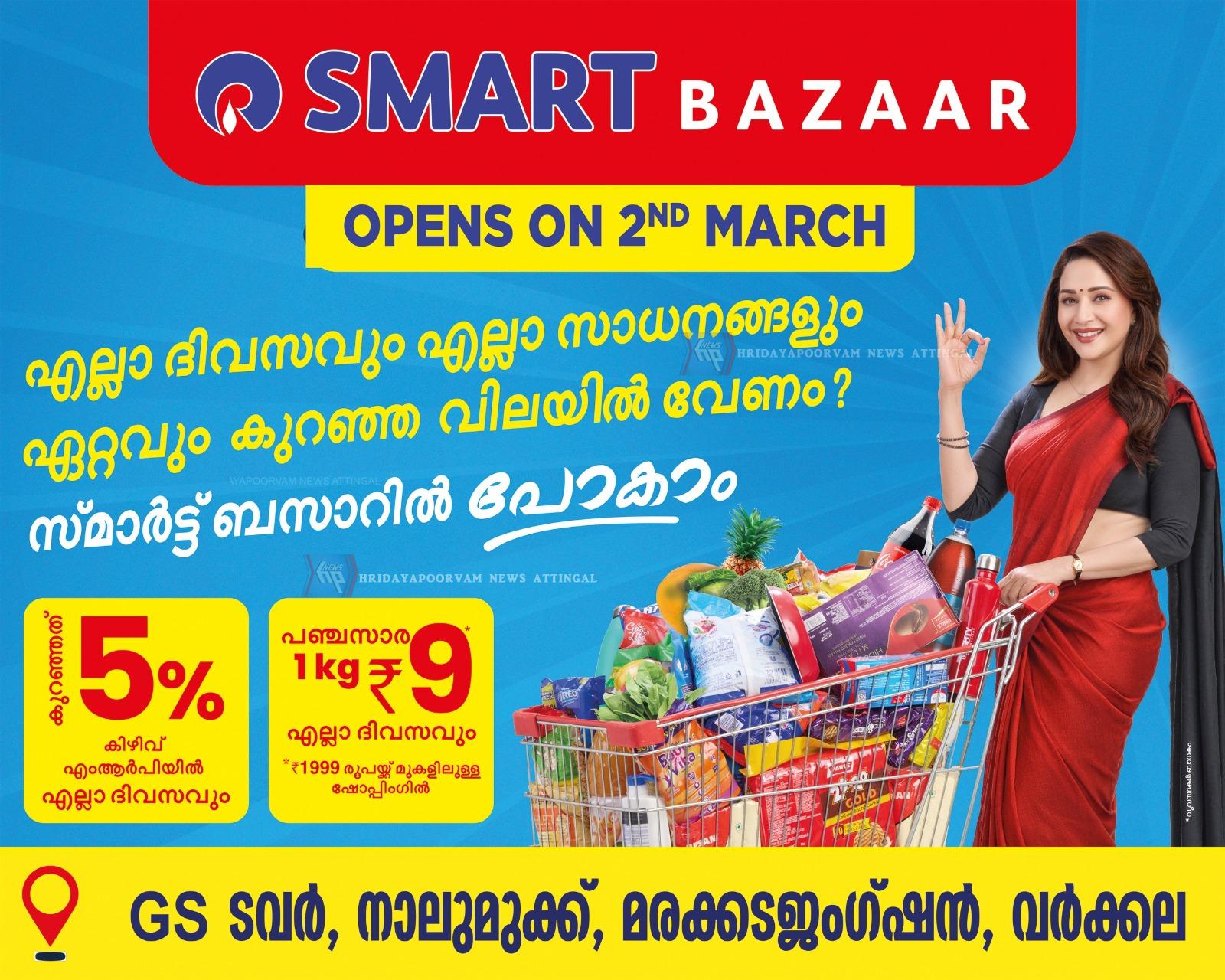 WhatsApp Image 2024-02-28 at 7.59.13 PM
