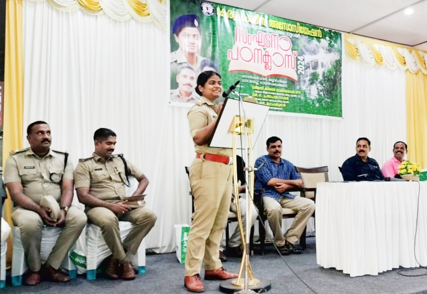 കേരള പോലീസ് അസോസിയേഷൻ ജില്ലാ പഠനക്യാമ്പ്
