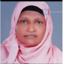 ഷൈല ബീവി നിര്യാതയായി