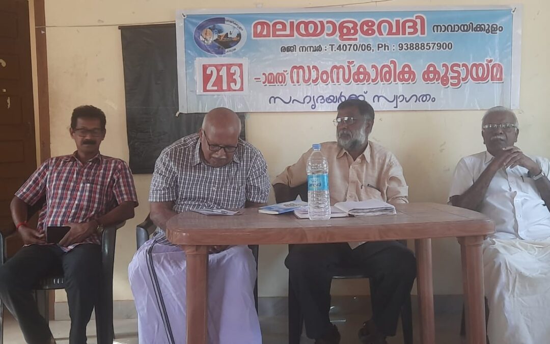 മലയാളവേദി അനുസ്മരണം സംഘടിപ്പിച്ചു