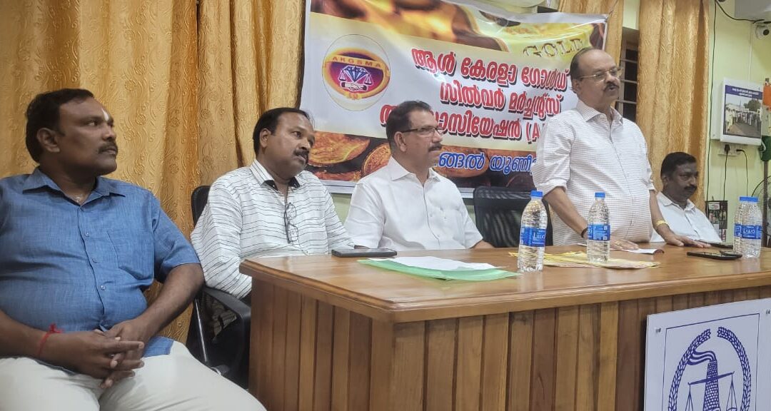 ആൾ കേരള ഗോൾഡ് & സിൽവർ മർച്ചന്റ് അസോസിയേഷൻ ആറ്റിങ്ങൽ യൂണിറ്റിന്റെ പൊതുയോഗവും തെരഞ്ഞെടുപ്പും നടന്നു