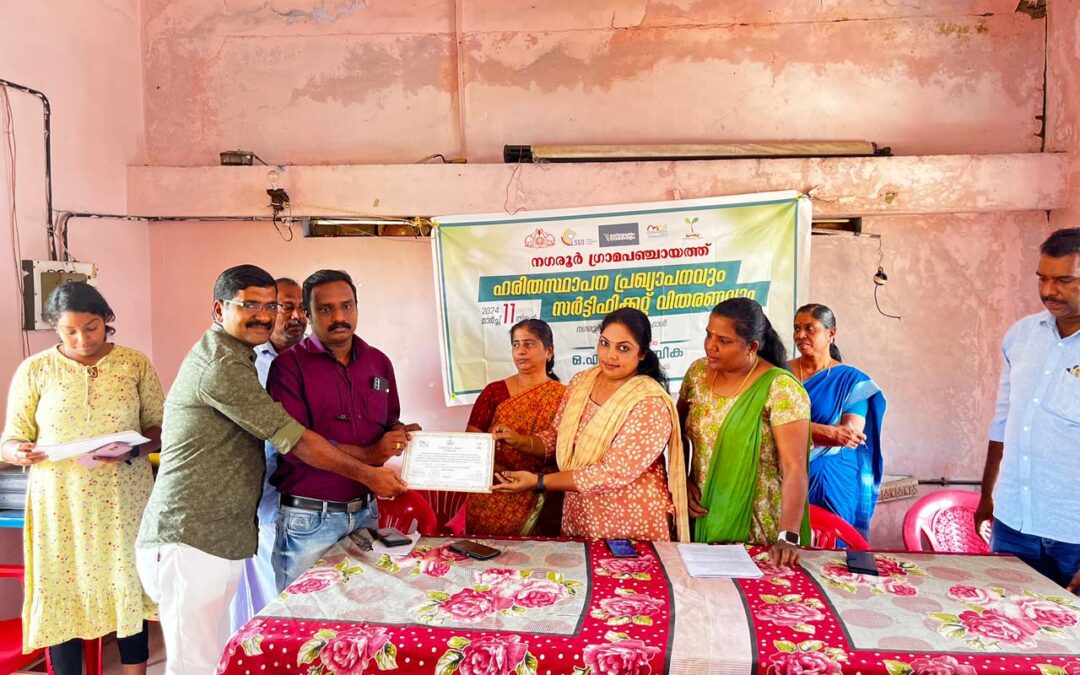 ഹരിത സ്ഥാപന പ്രഖ്യാപനം നടത്തി നഗരൂർ ഗ്രാമപഞ്ചായത്ത്
