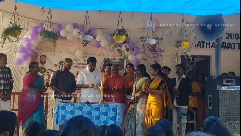 ആനത്തലവട്ടം ഗവൺമെൻറ് യു പി സ്കൂളിൽ 116-ാം വാർഷികാഘോഷം സംഘടിപ്പിച്ചു