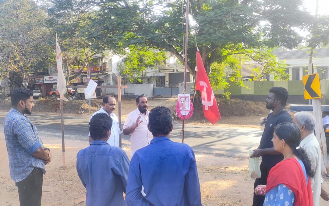 എ.കെ.ജി. യുടെ നാല്പത്തിയേഴാം ചരമവാർഷികദിനമാചരിച്ച്ആറ്റിങ്ങൽ വെസ്റ്റ് ലോക്കൽ കമ്മിറ്റി മാമം ബ്രാഞ്ച്