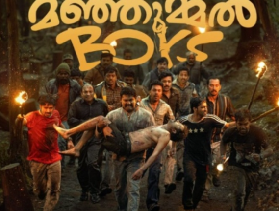 ‘മഞ്ഞുമ്മൽ ബോയ്സ് നിർമ്മാതാക്കളുടെ ബാങ്ക് അക്കൗണ്ടുകൾ മരവിപ്പിക്കും’; കോടതി ഉത്തരവ്