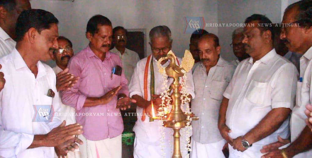 ആറ്റിങ്ങൽ ടൗൺ അവനവഞ്ചേരി യു. ഡി. എഫ് തിരഞ്ഞെടുപ്പ് കമ്മിറ്റി ഓഫീസ്  ഉദ്ഘാടനം നിർവഹിച്ചു