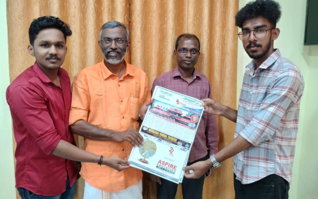 ശാർക്കര മീനഭരണി പ്രത്യേകപതിപ്പ് “ദേവിതീർത്ഥം” പുറത്തിറങ്ങി