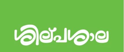 സിനിമ അനിമേഷൻ ദൃശ്യമാധ്യമ പരസ്യ മേഖലകളിലേക്ക് കടന്ന് വരാൻ ആഗ്രഹിക്കുന്ന യുവതി-യുവാക്കൾക്കായി സൗജന്യ ശില്‌പശാല സംഘടിപ്പിക്കുന്നു