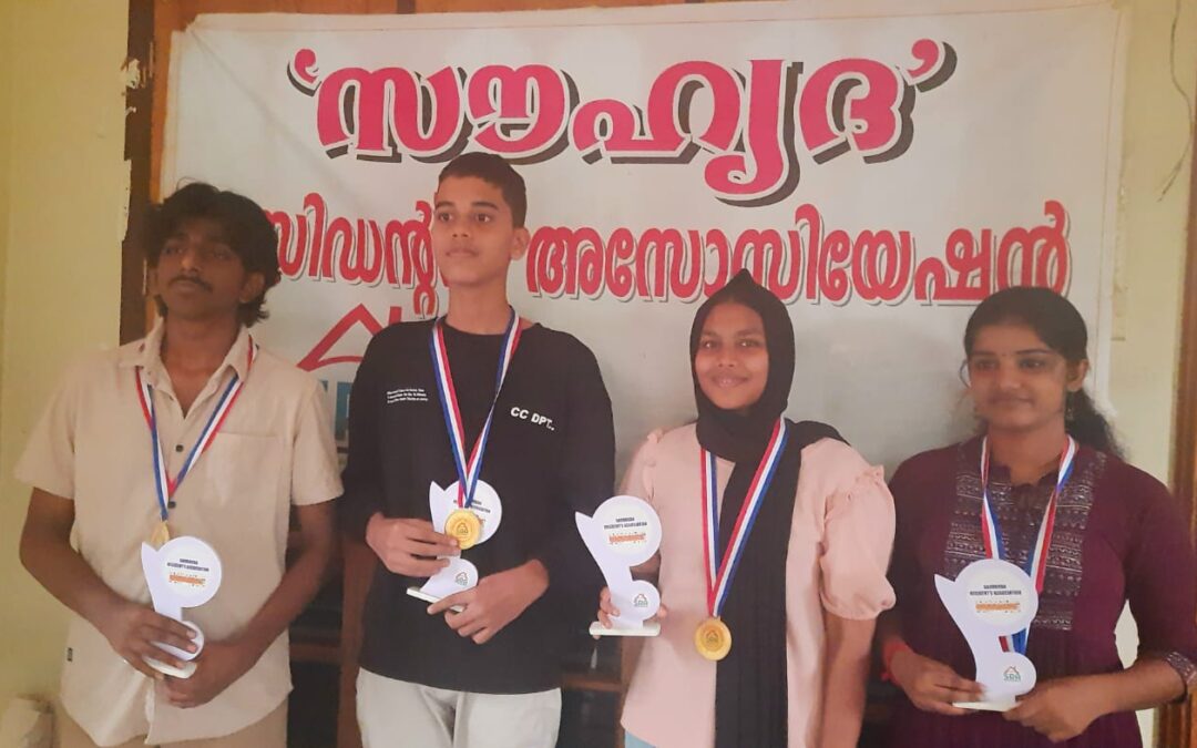 എസ്. എസ്. എൽ. സി, പ്ലസ് ടു ഫുൾ എപ്ലസുകാരെ സൗഹൃദ റെസിഡന്റ്‌സ് അസോസിയേഷൻ അനുമോദിച്ചു