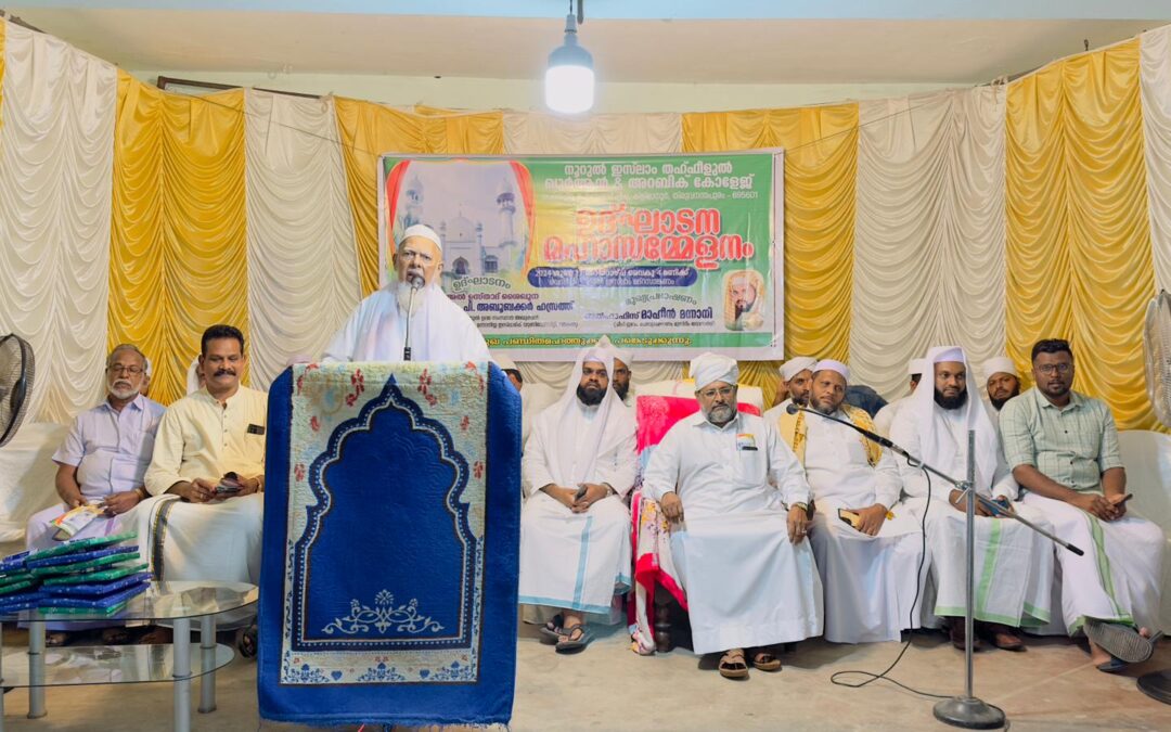 തഹ്ഫീളുൽ ഖുർആൻ അറബിക് & കോളേജിൻ്റെ ഉദ്ഘാടനം
