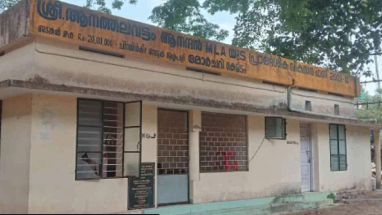 ചിറയിൻകീഴ് താലൂക്കാശുപത്രിയിലെ മോർച്ചറി പ്രവർത്തനരഹിതമായിട്ടു മാസങ്ങൾ എന്ന് പരാതി