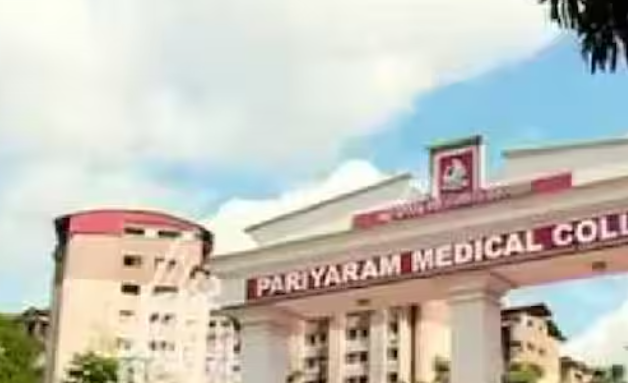 പരിയാരം മെഡിക്കല്‍ കോളേജില്‍ ഹൃദയ ശസ്ത്രക്രിയകള്‍ മുടങ്ങി