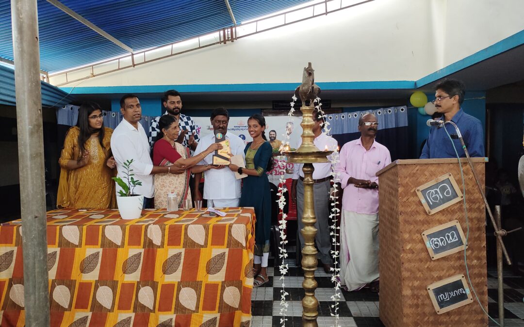 ആർ.കൊച്ചുകൃഷ്ണൻ സ്മാരക അവാർഡും ധനസഹായവിതരണവും