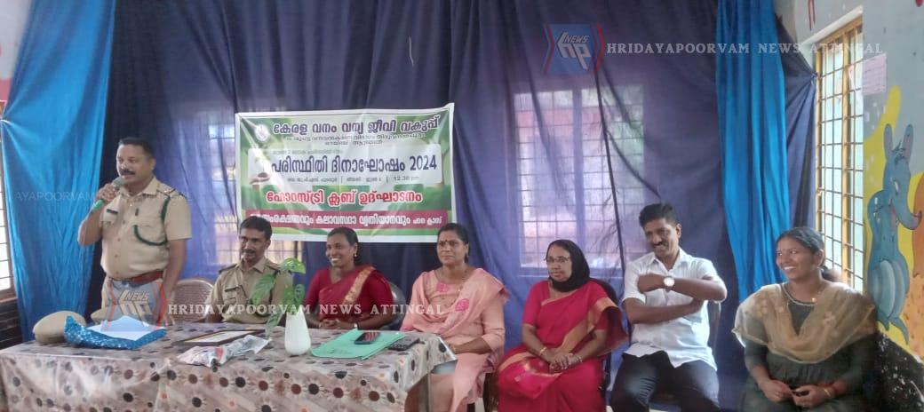 പരിസ്ഥിതി ദിനാഘോഷവും ഫോറസ്ട്രി ക്ലബ് ഉദ്ഘാടനവും സംഘടിപ്പിച്ച് പുരവൂർ ഗവൺമെൻറ് എസ് വി യു പി എസ്