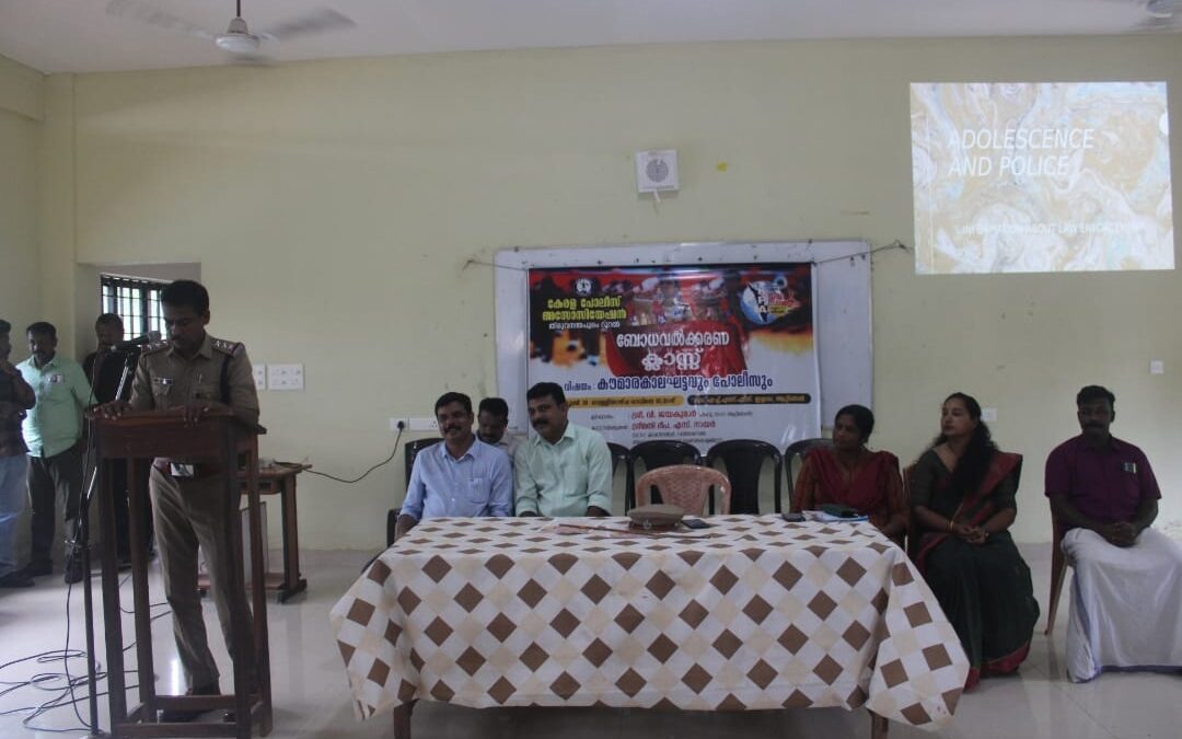 കേരള പോലീസ് അസോസിയേഷൻ 38-ാം ജില്ലാ സമ്മേളനത്തോടനുബന്ധിച്ച് കൗമാരക്കാർ നേരിടുന്ന വിഷയങ്ങളെ സംബന്ധിച്ച് ഒരു ബോധവൽക്കരണ ക്ലാസ്സ് സംഘടിപ്പിച്ചു