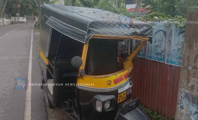 ആറ്റിങ്ങിലിൽ നിയന്ത്രണം വിട്ട ഓട്ടോറിക്ഷ പോസ്റ്റിടിച്ച് അപകടം