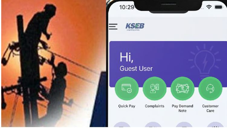 എല്ലാം ഒറ്റ ക്ലിക്കില്‍; നവീകരിച്ച പുതിയ മൊബൈല്‍ ആപുമായി കെഎസ്ഇബി