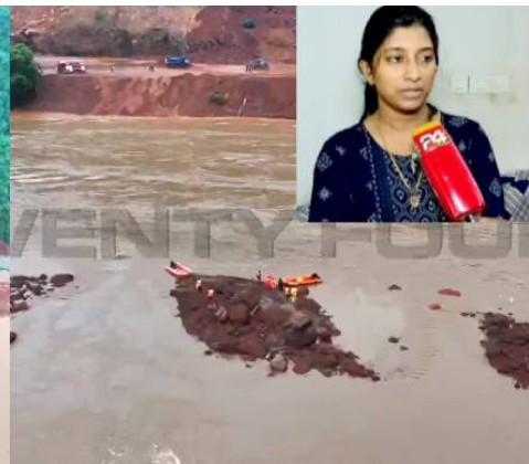 ‘ഇന്ന് കിട്ടുമെന്ന് പ്രതീക്ഷയുണ്ട്; ഏഴ് ദിവസമായി, മരവിച്ച് തുടങ്ങി എല്ലാവരും’; അർജുന്റെ സഹോദരി