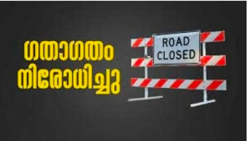 കർണാടകയിൽ നിന്ന് സംസ്ഥാനത്തേക്കുള്ള വാഹന ഗതാഗതം നിരോധിച്ചു