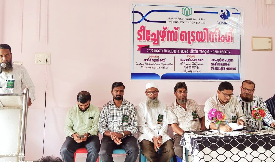 ടീച്ചേഴ്സ് ട്രെയ്നിംഗ് ക്യാമ്പ് സംഘടിപ്പിച്ച് വിസ്‌ഡം എഡ്യൂക്കേഷൻ ബോർഡ്