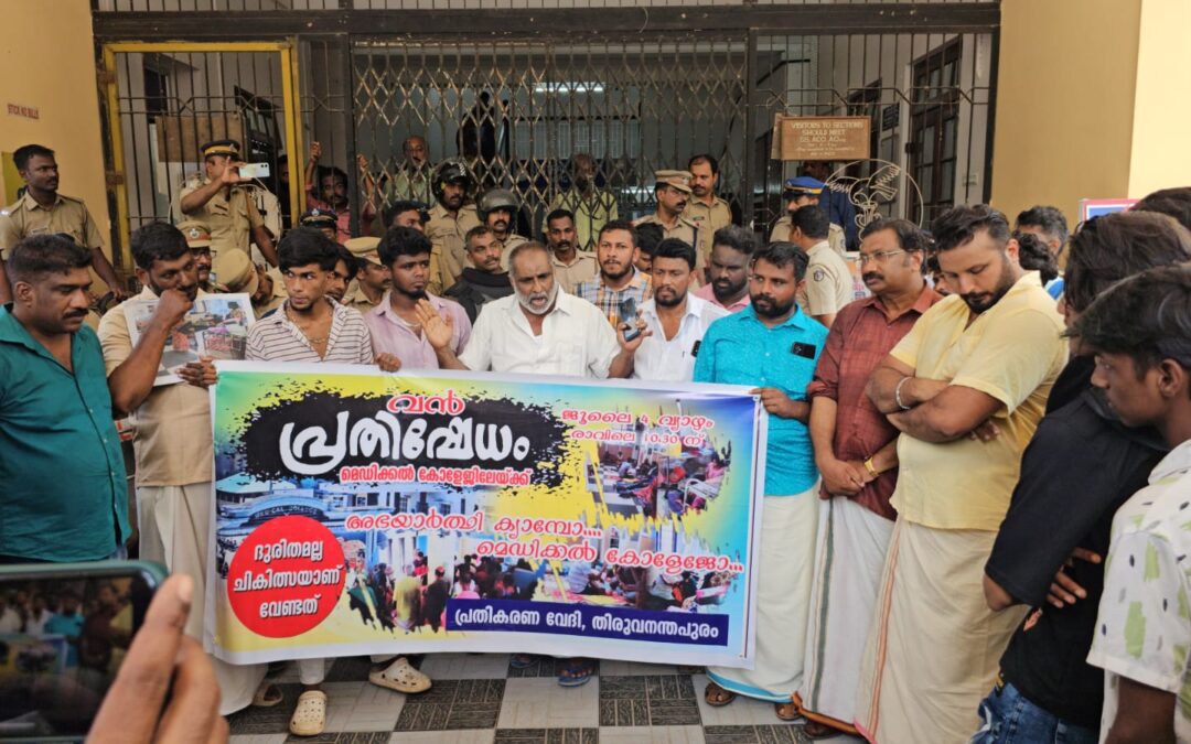 മെഡിക്കൽ കോളേജിലെ ദുരവസ്ഥക്കെതിരെ മെഡിക്കൽ കോളേജ് പ്രിൻസിപ്പൽ ഓഫീസിലേക്ക് വൻ പ്രതിഷേധം