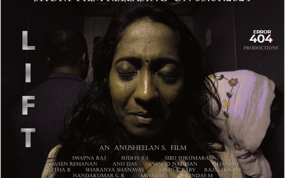 ബാങ്ക് ജീവനക്കാരുടെ കൂട്ടായ്മയിൽ പിറവിയെടുത്ത “ലിഫ്റ്റ് ” എന്ന ഹ്രസ്വചിത്രം ശ്രദ്ധേയമാകുന്നു