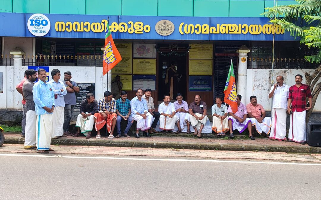 തെരുവ് വിളക്ക് കത്താത്തതിൽ പ്രതിഷേധിച്ച് ബി.ജെ.പി. ധർണ്ണ സംഘടിപ്പിച്ചു