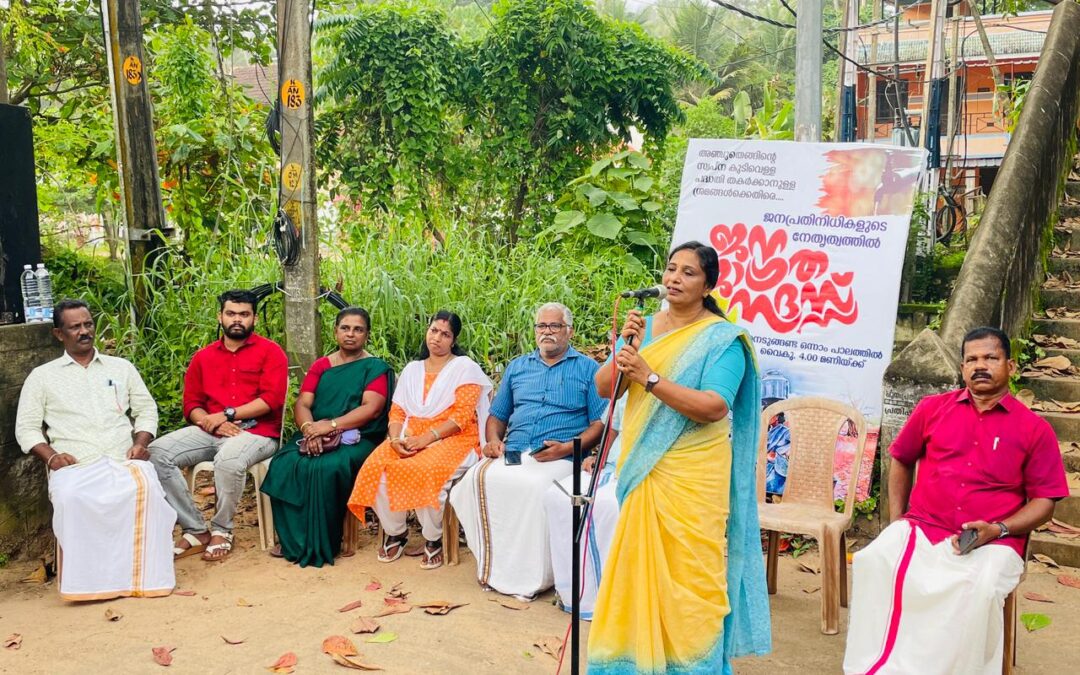 ജന ജാഗ്രതാ സദസ്സ്  സംഘടിപ്പിച്ചു