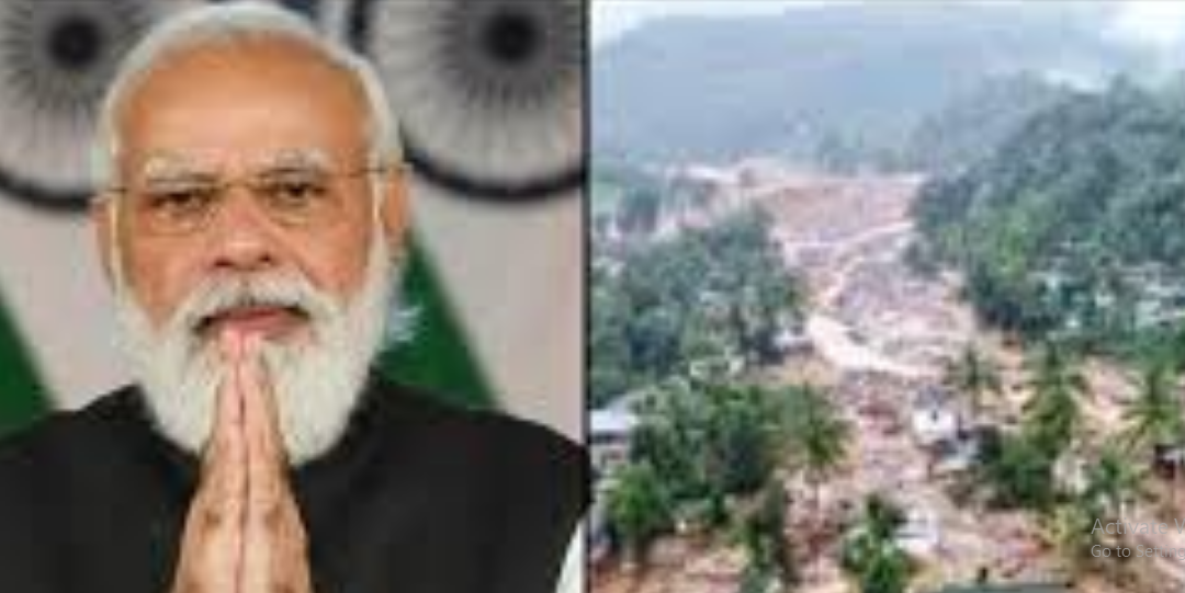 കേരളം ഒറ്റയ്ക്കല്ല, രാജ്യം ഒപ്പമുണ്ട്; സാധ്യമായതെല്ലാം ചെയ്യുമെന്ന് പ്രധാനമന്ത്രി